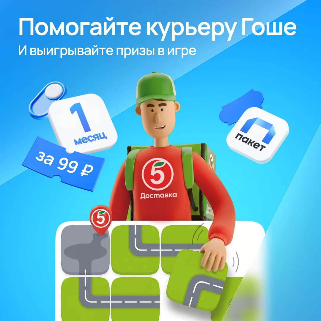 Назначаем вас министром дорог 🚗