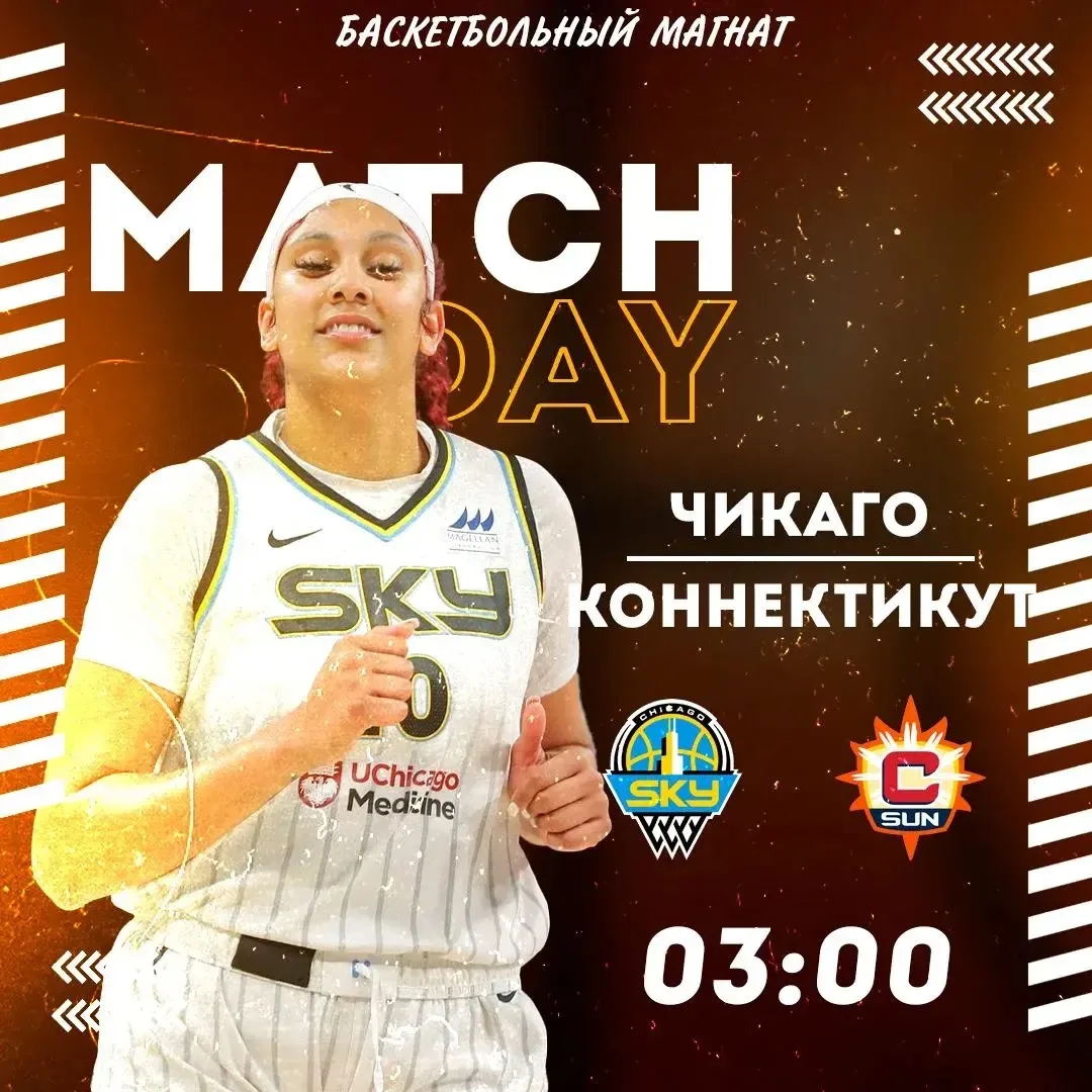 ВНБА ПО ЛИНИИ 🇺🇸🏆 
(03:00 Мск)

Чикаго🏀 - Коннектикут🏀

📈 МЫСЛИ: 

Битва говна и мочи! Обе ком