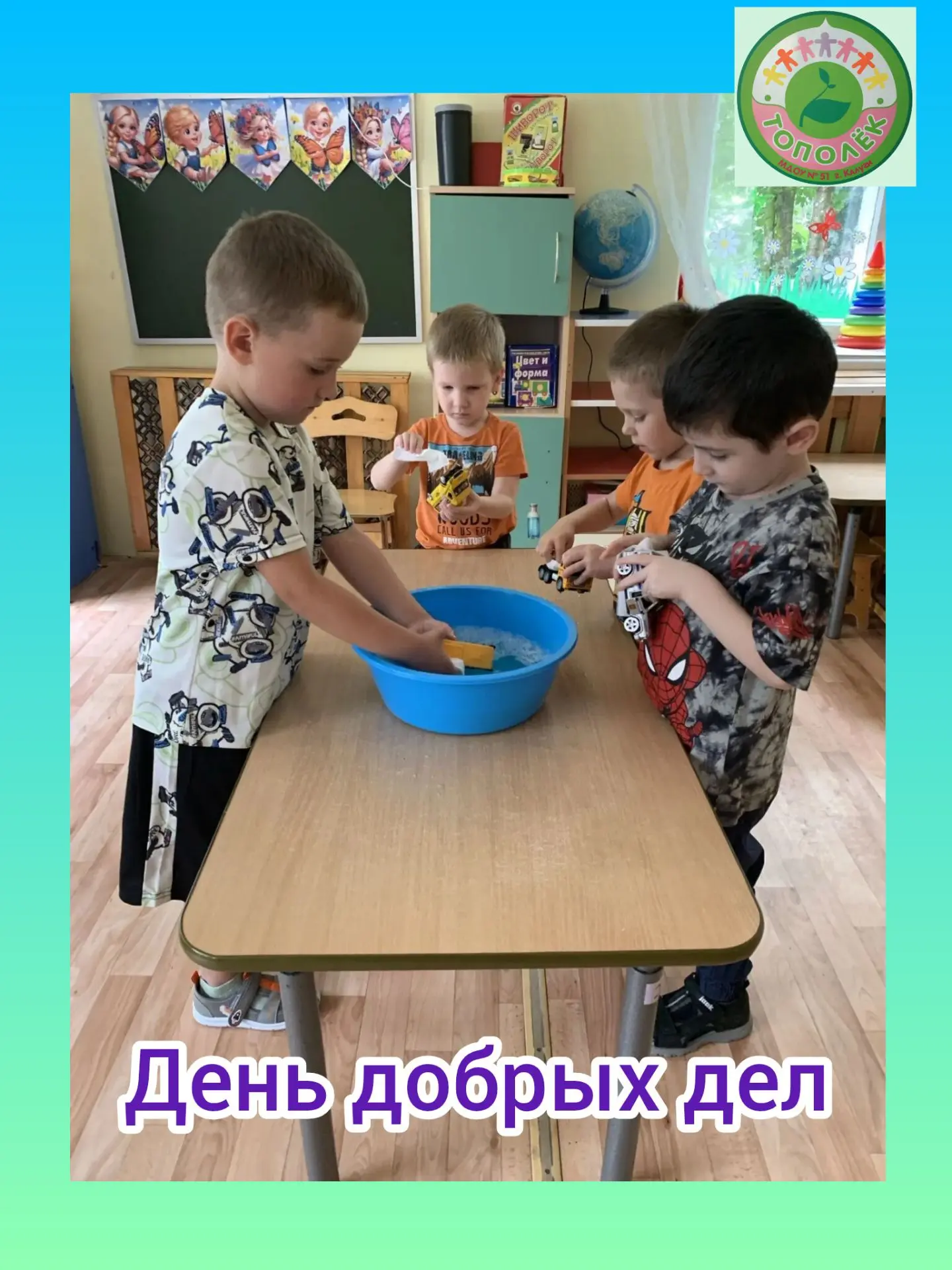 В группе № 8 прошел «День добрых дел»
Работа нашлась для каждого!
Кто-то моет и протирает игрушки, к