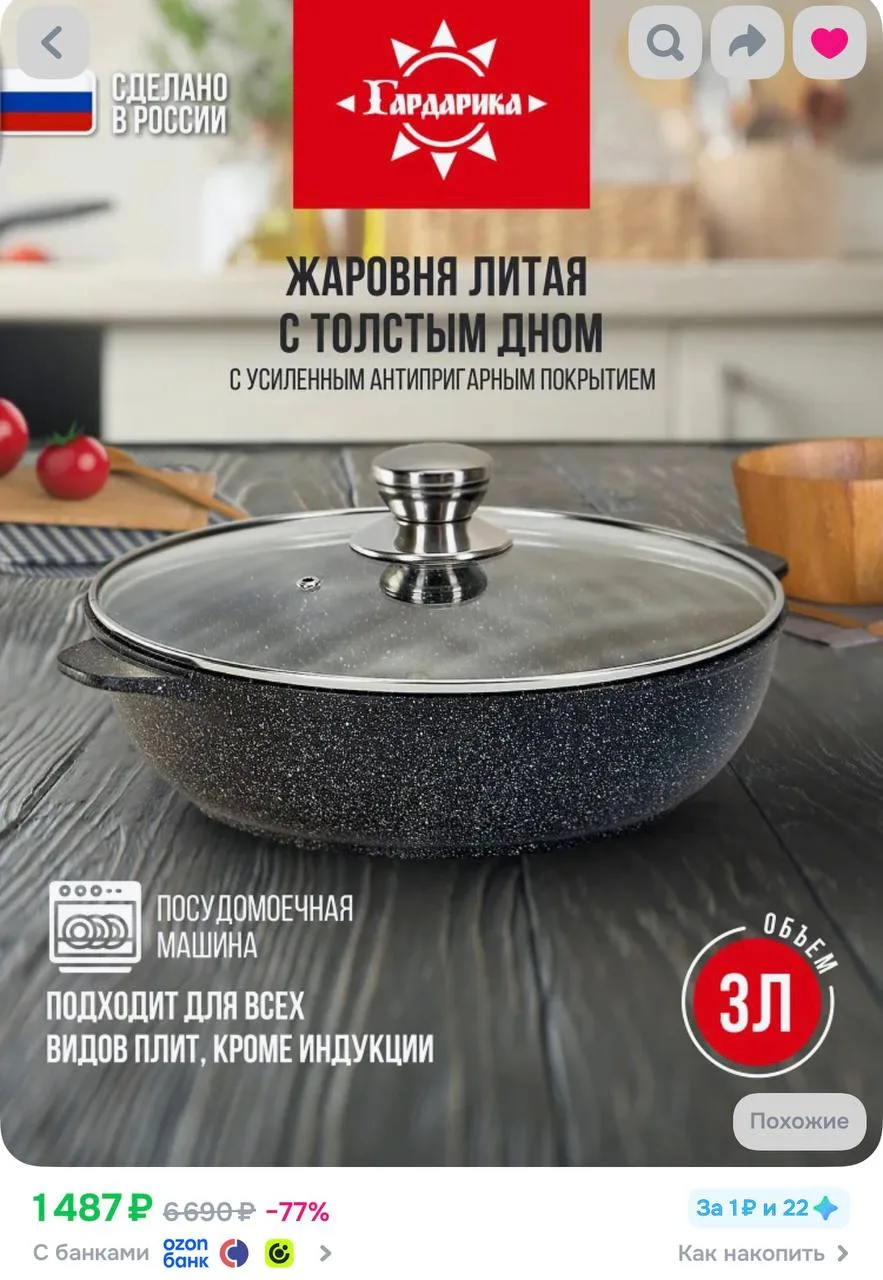 Наводки из чата