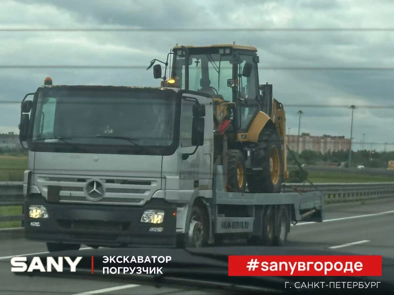 #SANYвгороде