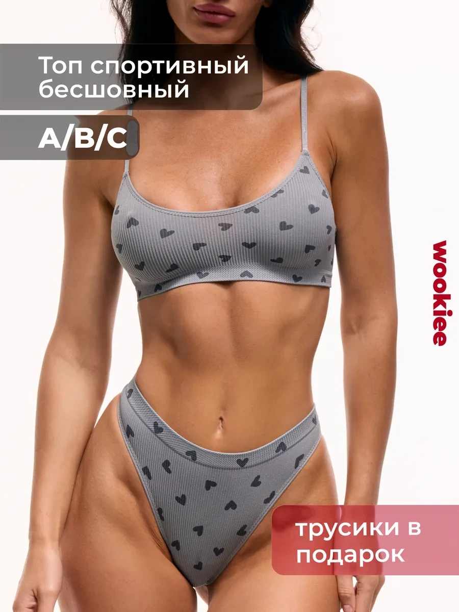 ⚡️ Топ бюстгальтер спортивный без косточек, Wookiee