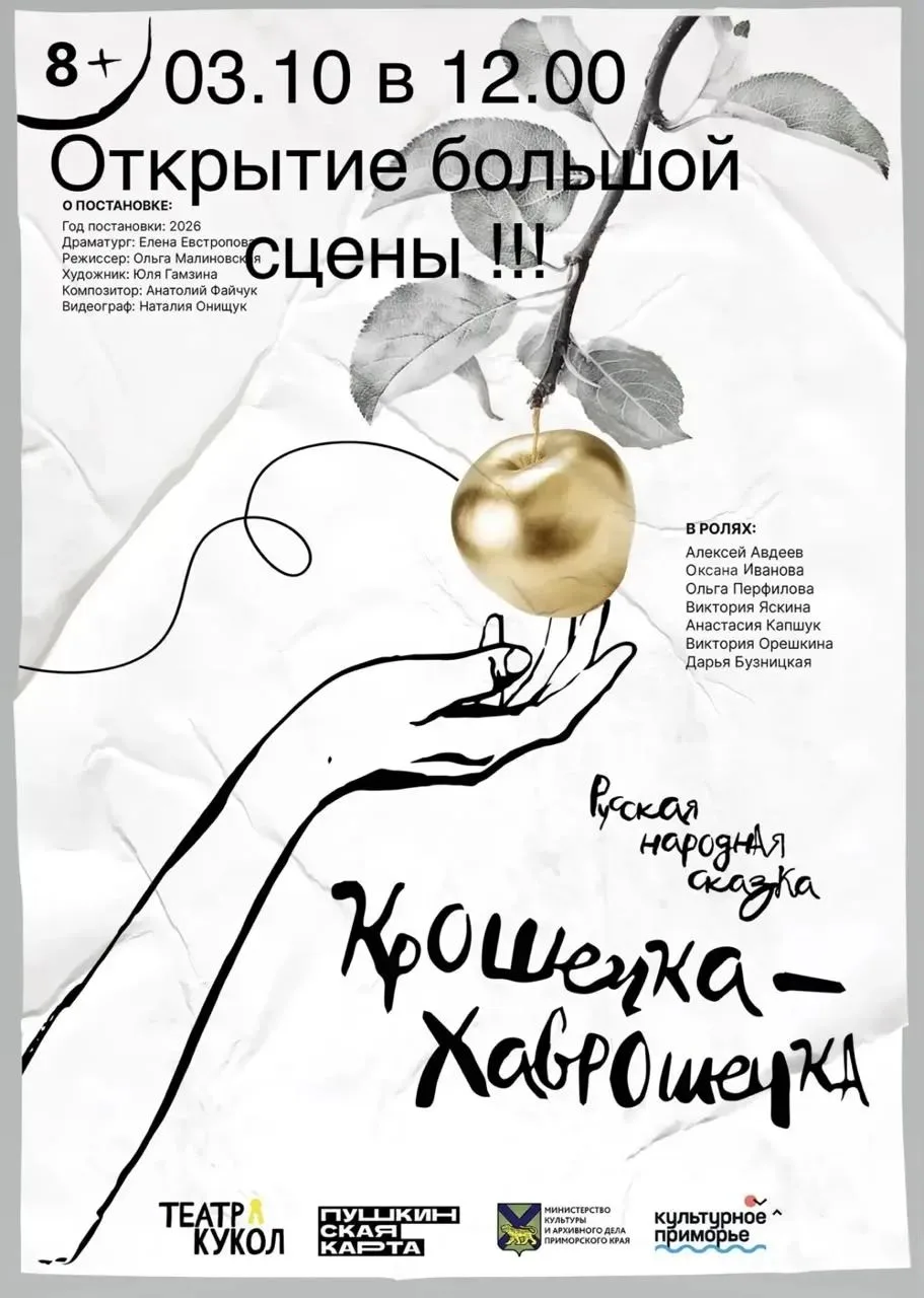 В субботу в 12:00 нас приглашает театр кукол, можно с родителями 🫡