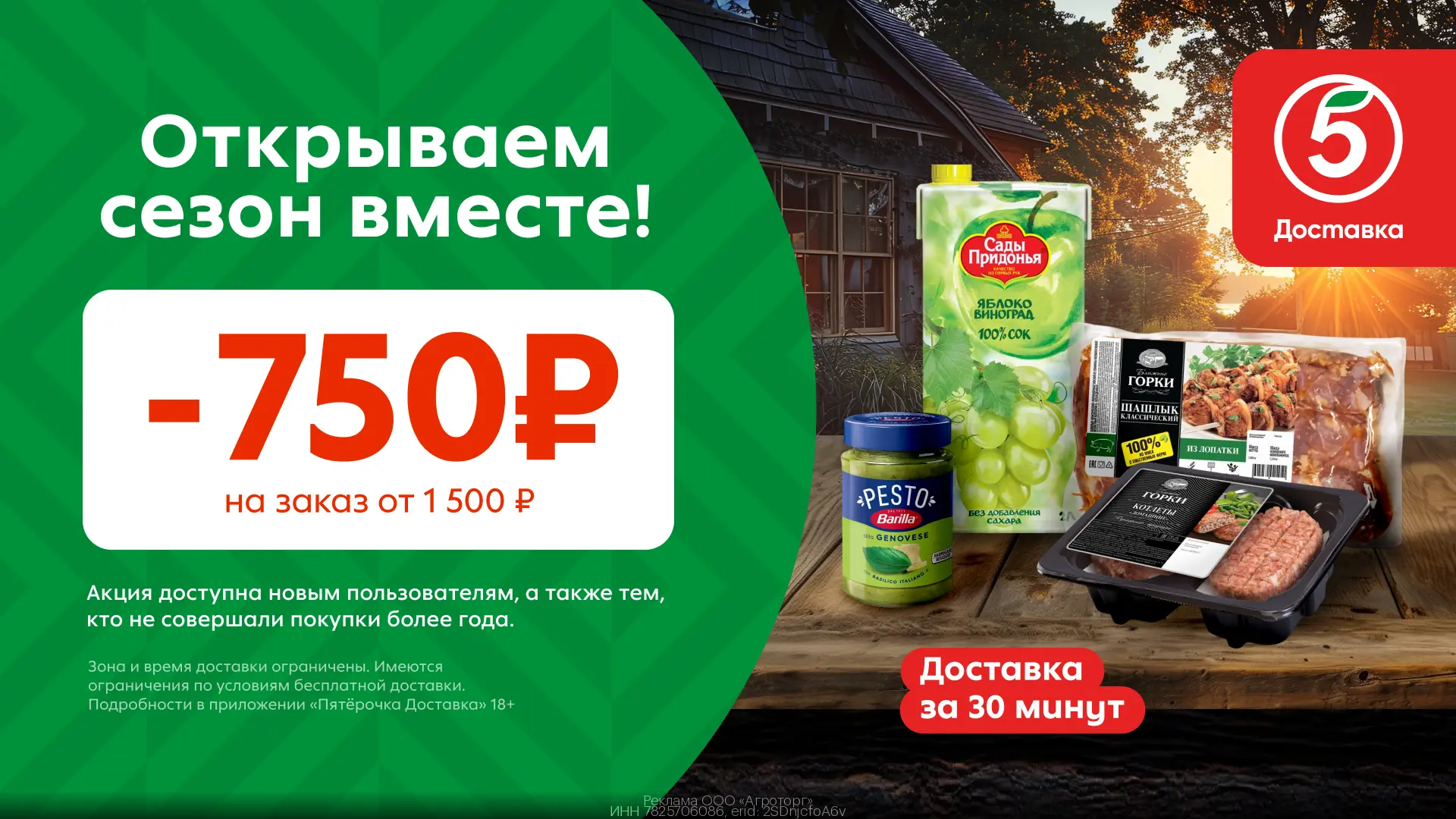 Выгодный промокод в Пятёрочка Доставка🛒  🔸Скорее переходи по ссылке в приложение https://gtblg.ru/9c