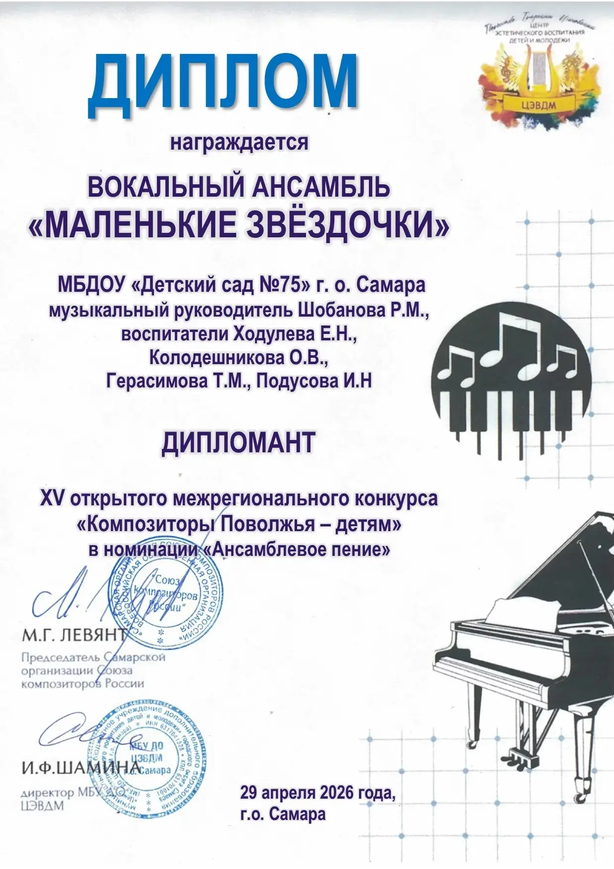 Поздравляем коллег!!!