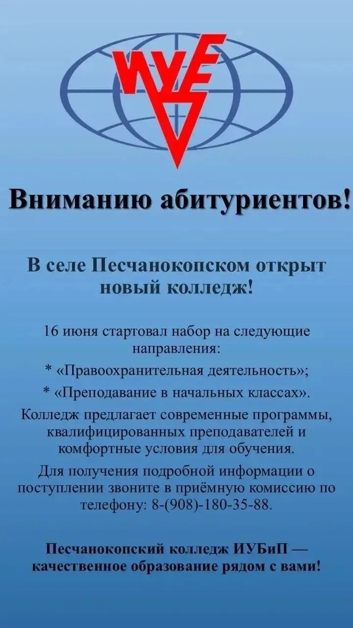 Мы рады сообщить об открытии современного колледжа, созданного для тех, кто стремится получить качес