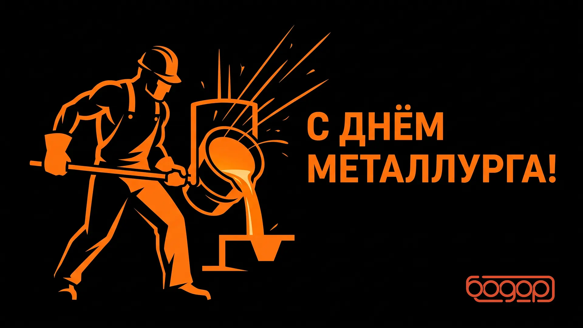 Уважаемые коллеги, партнеры и друзья!