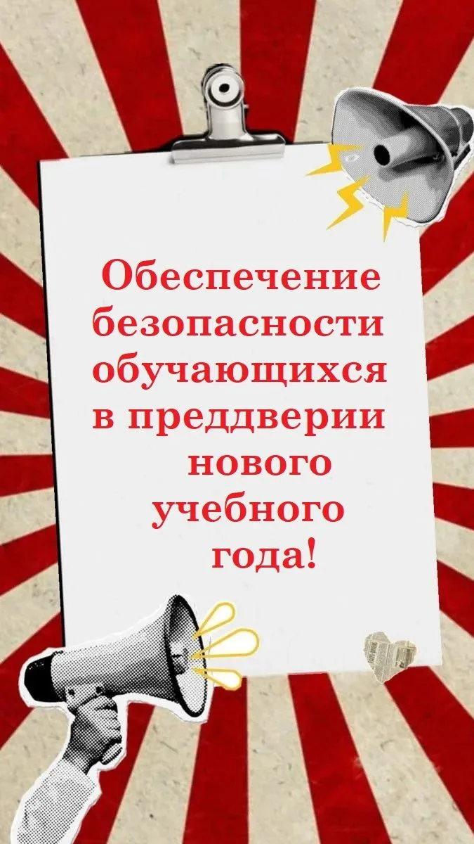 ПАМЯТКА ДЛЯ РОДИТЕЛЕЙ (ЗАКОННЫХ ПРЕДСТАВИТЕЛЕЙ)
