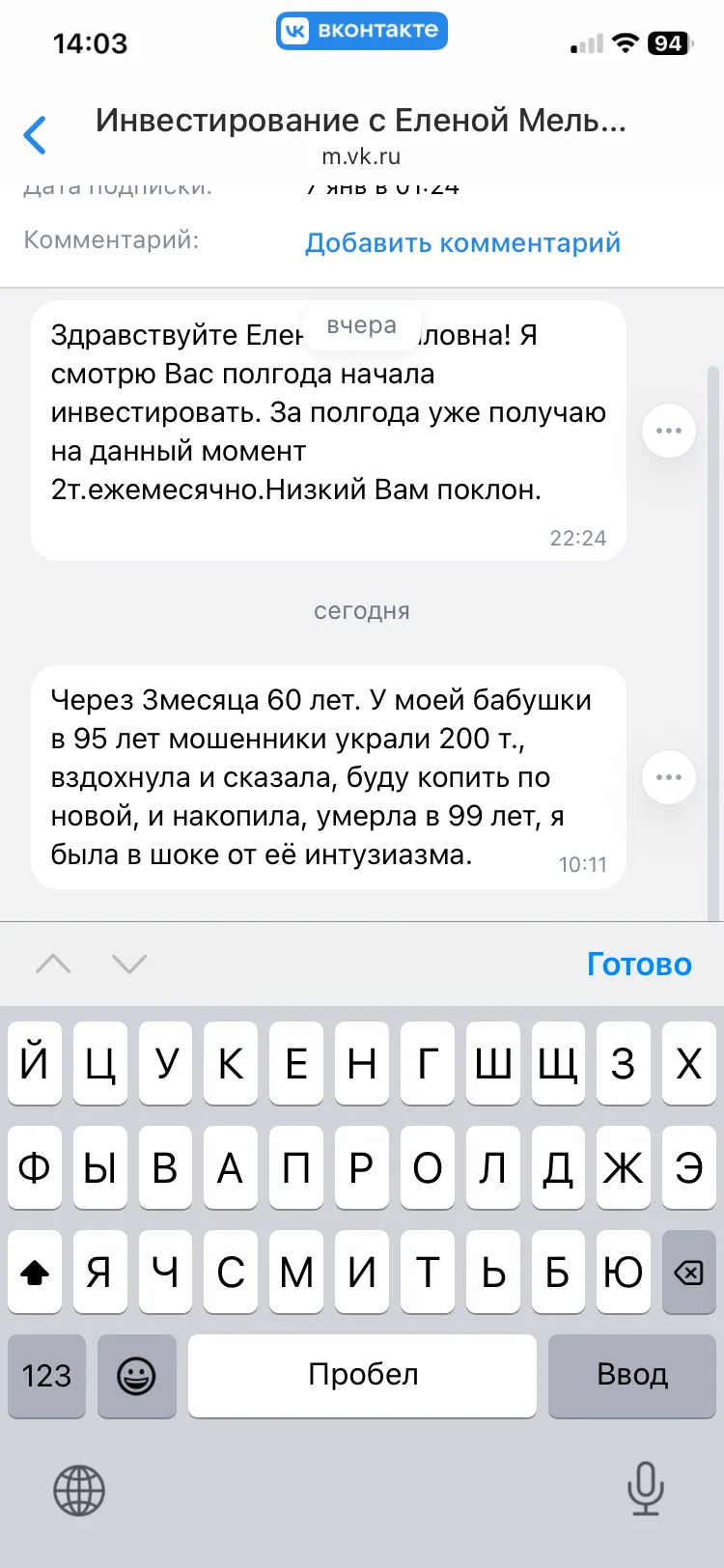 Бабушка начала копить в 95 лет!