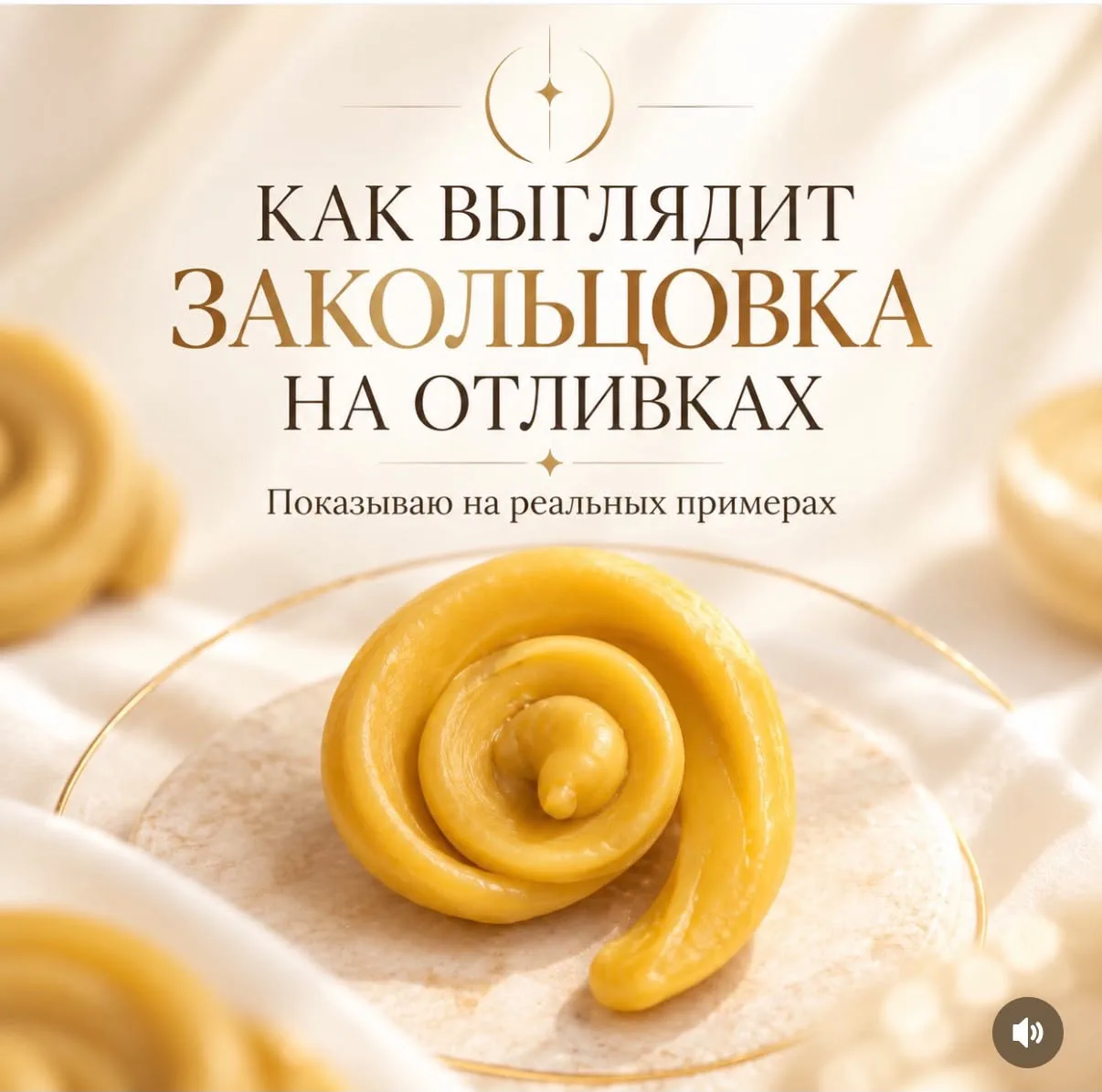 Порча «Закольцовка»: невидимый круг негатива