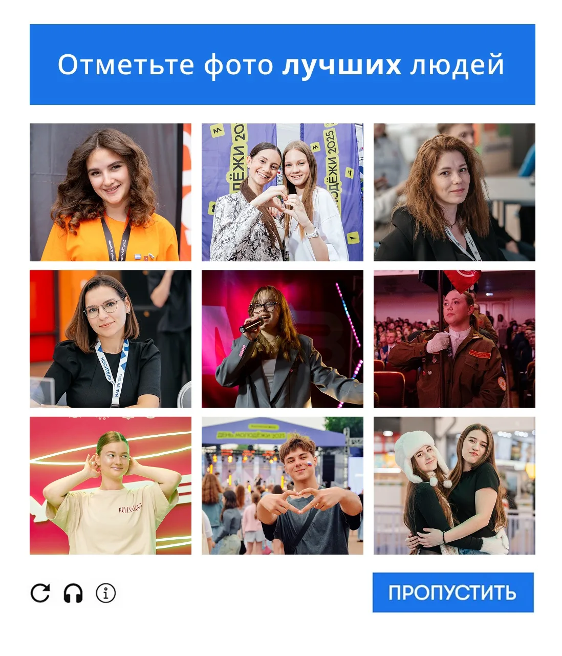 Единственная капча, где все ответы верны ✅

Для нас все — самые лучшие 😺

Помни, что мы тебя поддер