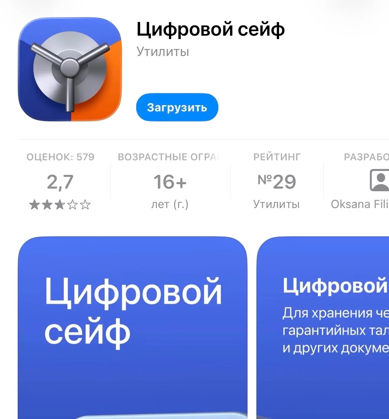 Газпромбанк снова в App Store

📣📣📣 Успеваем!!!  

Неизвестно, сколько приложение продержится в Ap