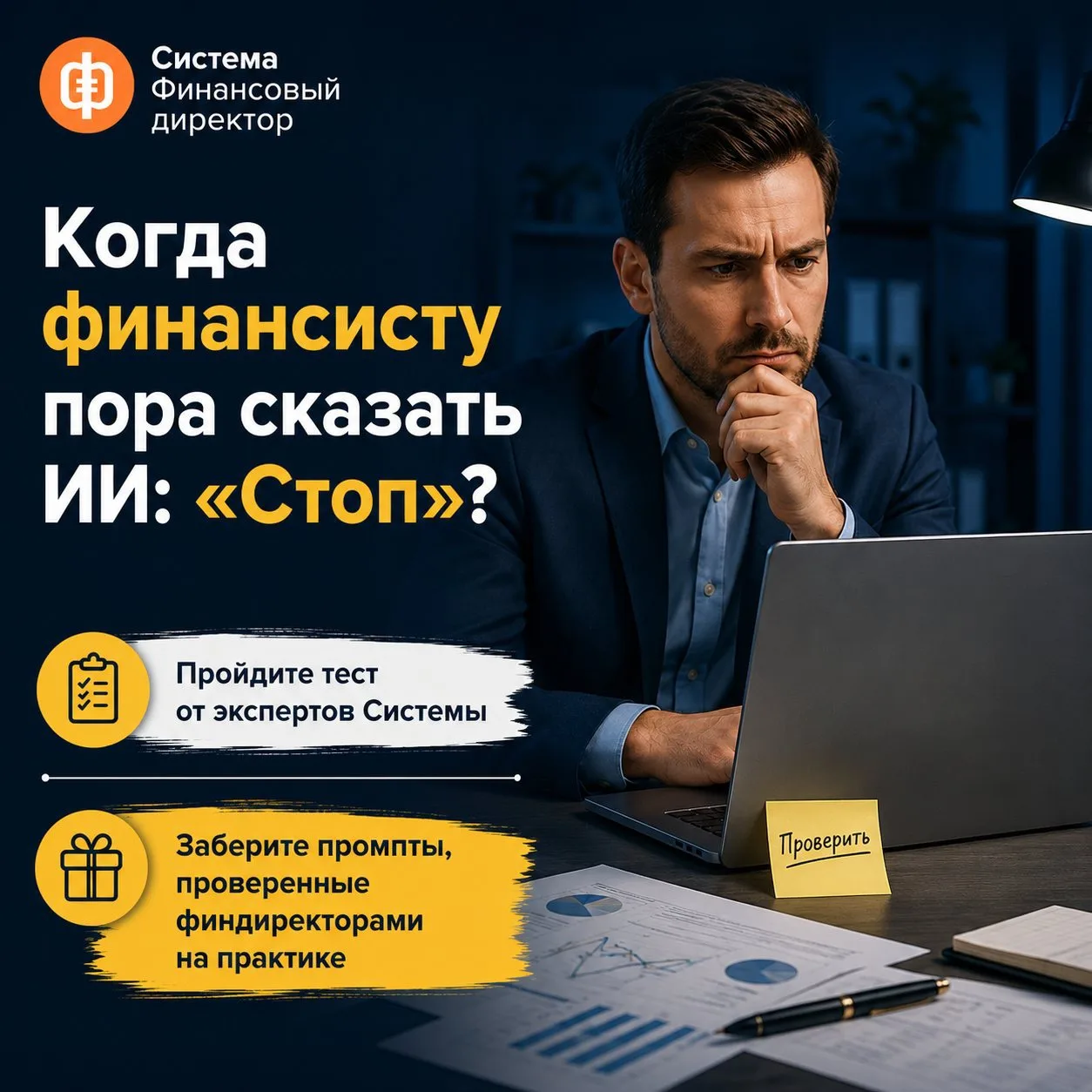 🔥 ИИ посчитал. ИИ предложил. А вы проверили?
