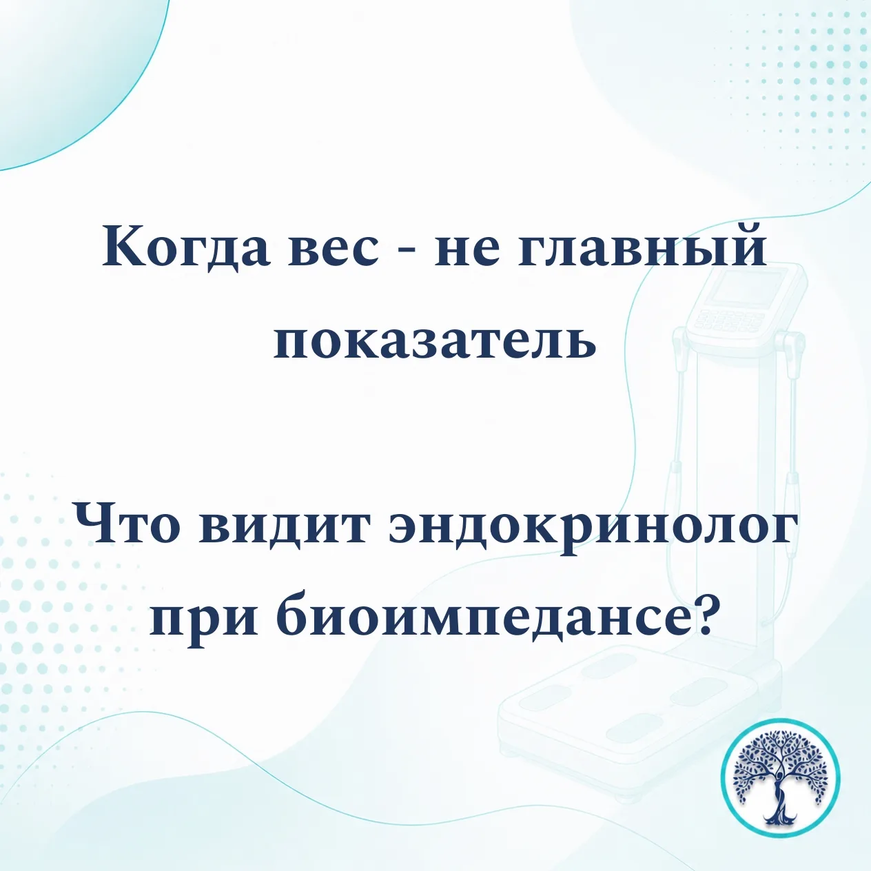 Висцеральный жир - это не просто про лишний вес. Это про то, как работает организм изну...