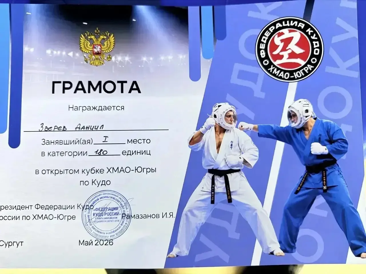 🥇 ПОЗДРАВЛЯЕМ🎉  Поздравляем ученика 1 «Б» класса Даниила Зверева с блестящей победой! Он занял 1 МЕС