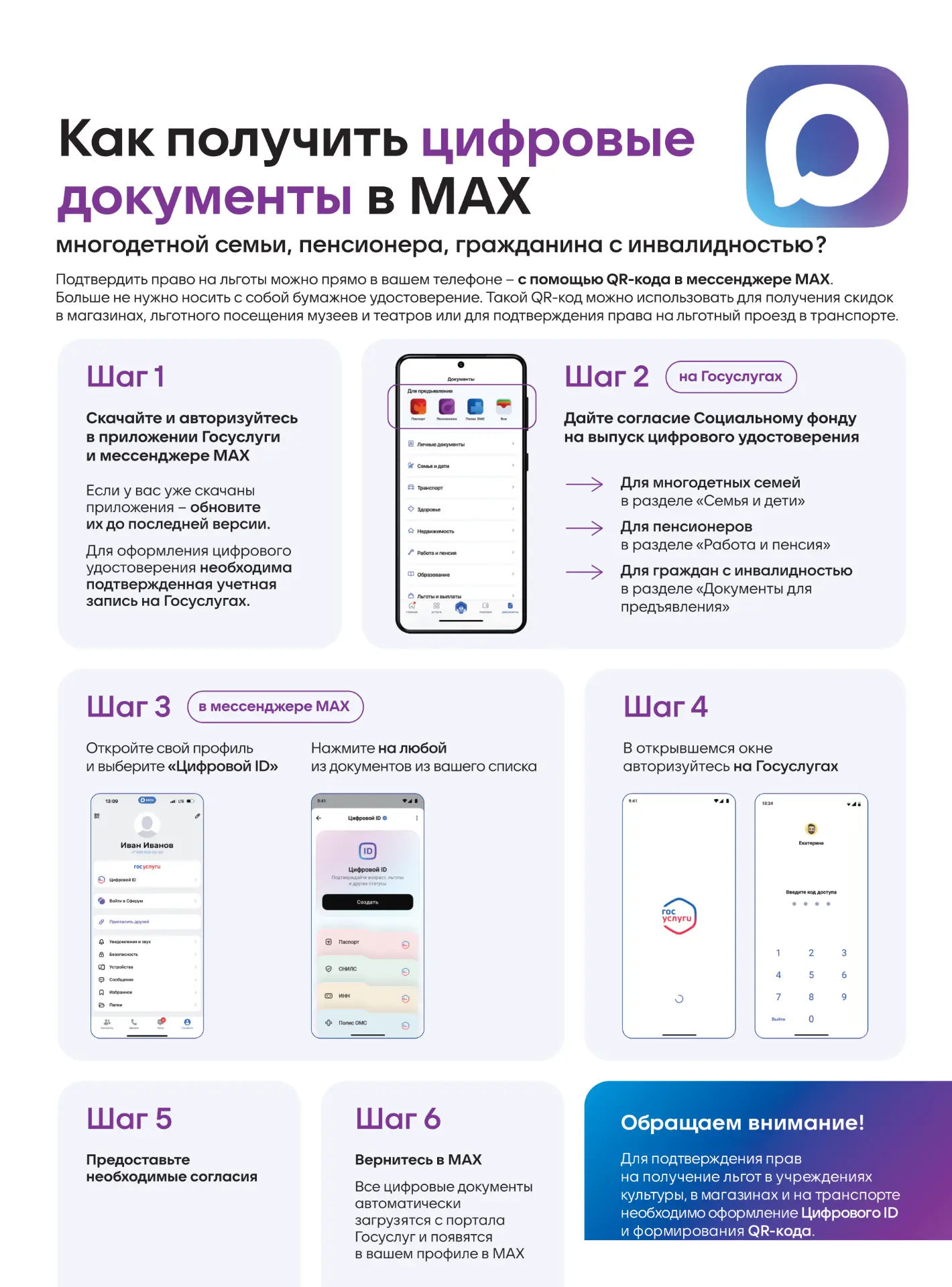 Бумажное удостоверение теперь всегда под рукой! 📱  Жители Рязанской области, у которых есть льготы (