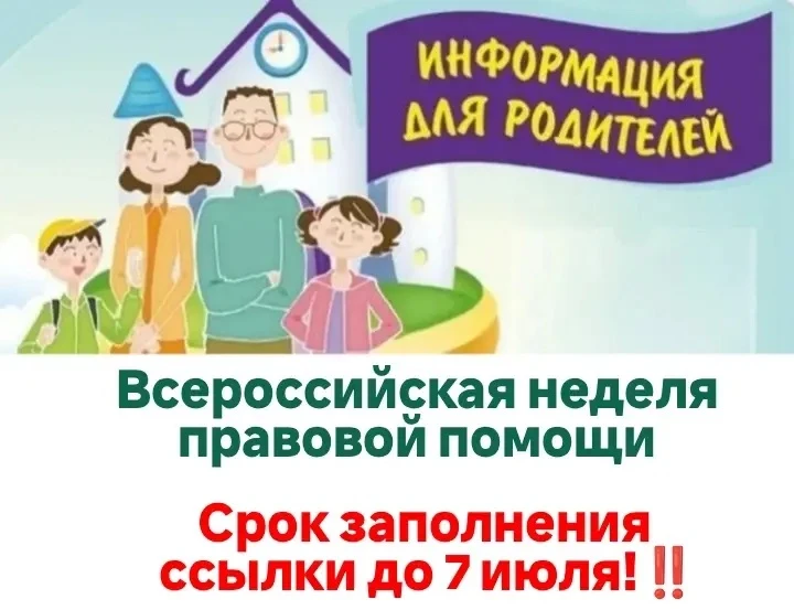 ‼️‼️‼️‼️‼️‼️‼️‼️Уважаемые родители ‼️‼️‼️‼️‼️‼️‼️‼️
В соответствии с письмом Министерства образовани