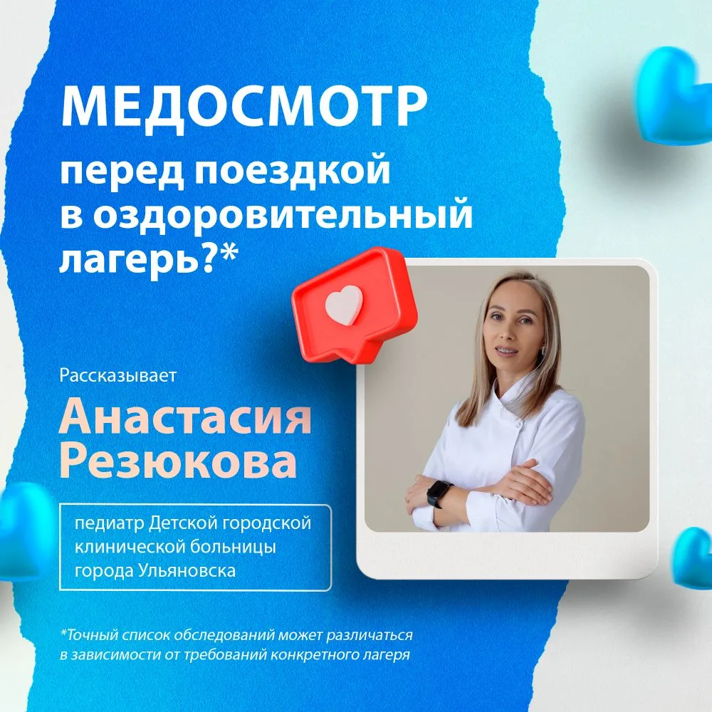 Учебный год заканчивается – пора готовиться к поездке в лагерь!