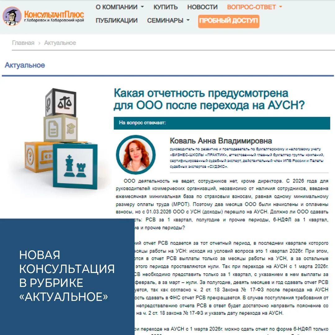 Новая статья в "Актуальном"🔥