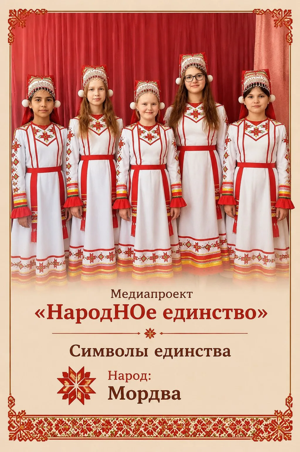🌼 Привет, друзья! 🌼

Сегодня поговорим о мордве — народе, который живет в Нижегородской области и 