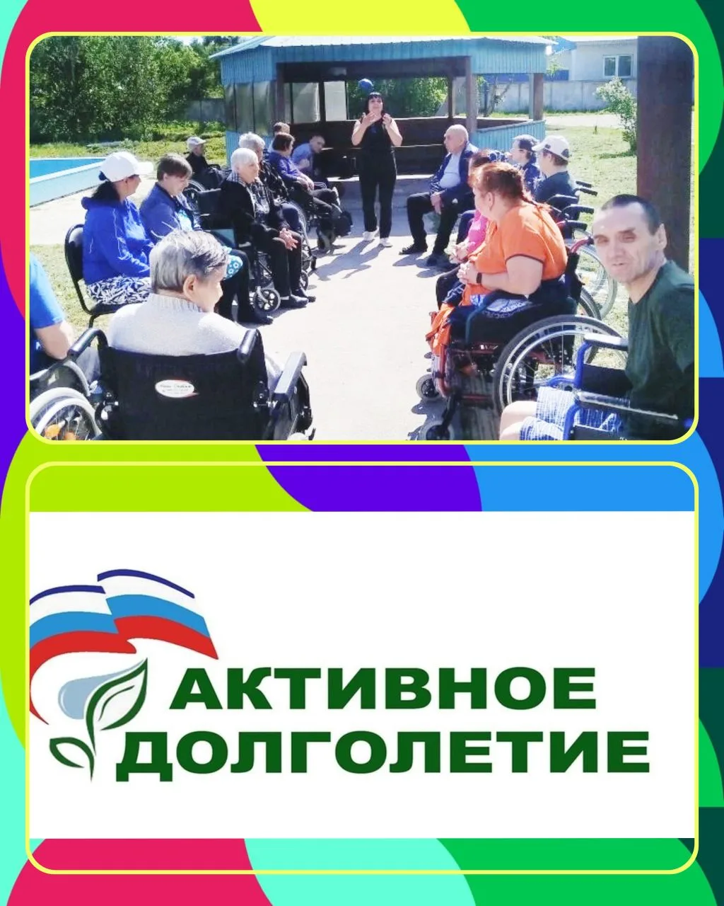 Сегодня у нас прошел час здоровья «Активно идем к долголетию».