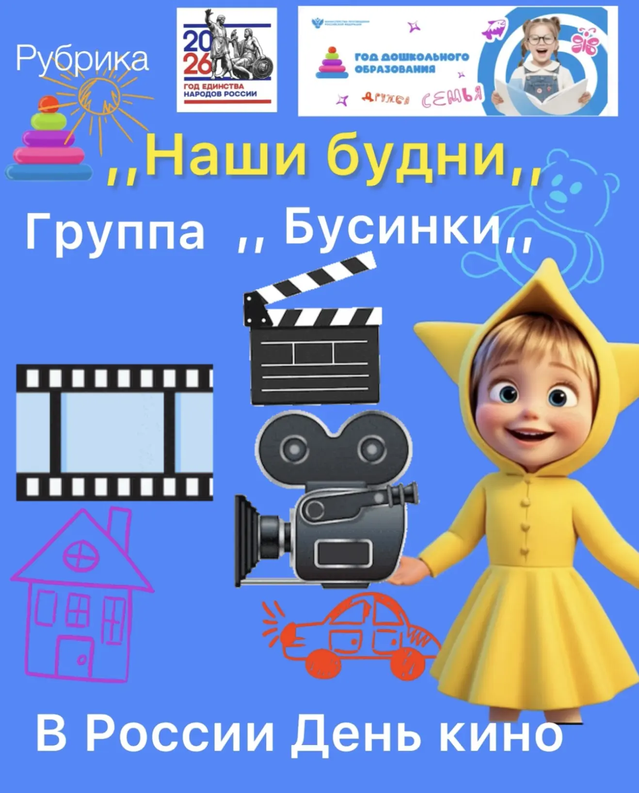 — А вы давно были в кино?
