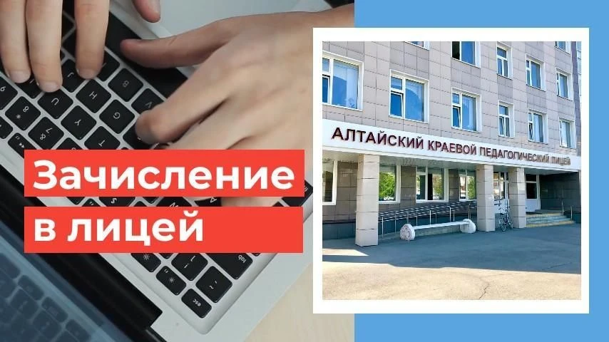 ❗️Внимание❗️ 
На сайте лицея в разделе «Поступление» размещен график зачисления в 8 и 10 классы.

ht