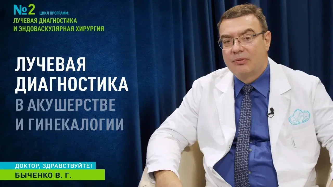 Рекомендуем к просмотру новый выпуск программы «Доктор, здравствуйте!»
