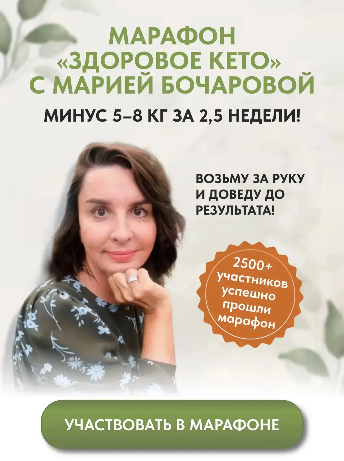 Здесь можно посмотреть результаты и отзывы участников моего марафона стройности «ЗДОРОВ...