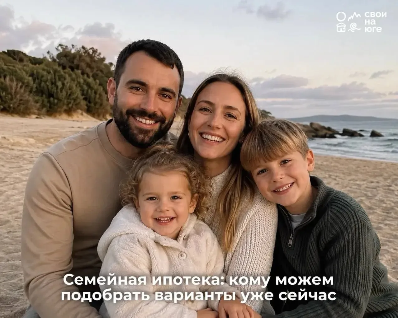 Семейная ипотека всё ещё одна из самых выгодных программ для покупки квартиры.

Важно понять, что ре