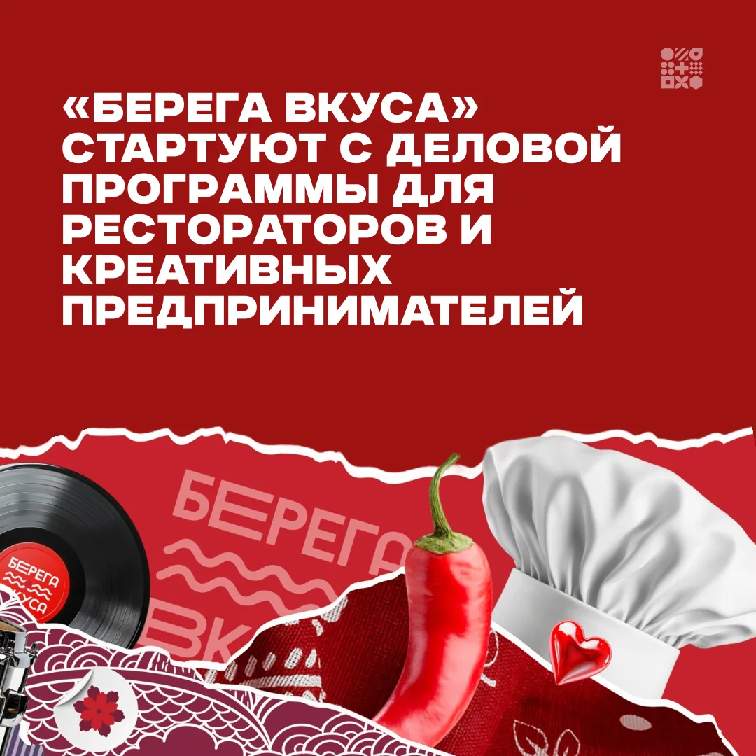 Как ресторатору, туроператору или креативному предпринимателю заявить о себе и вырасти ...