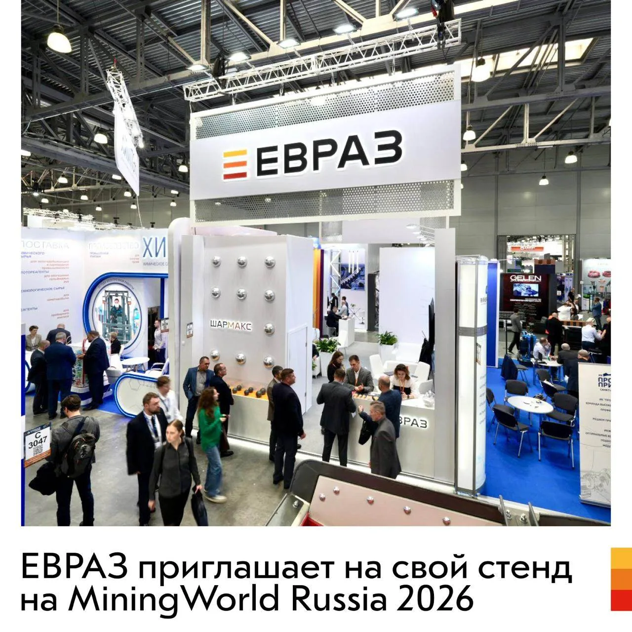 С 22 по 24 апреля ждем вас на 30-й Международной выставке машин и оборудования для добычи, обогащени