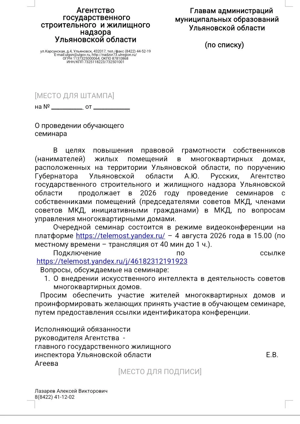 Медиа публикации