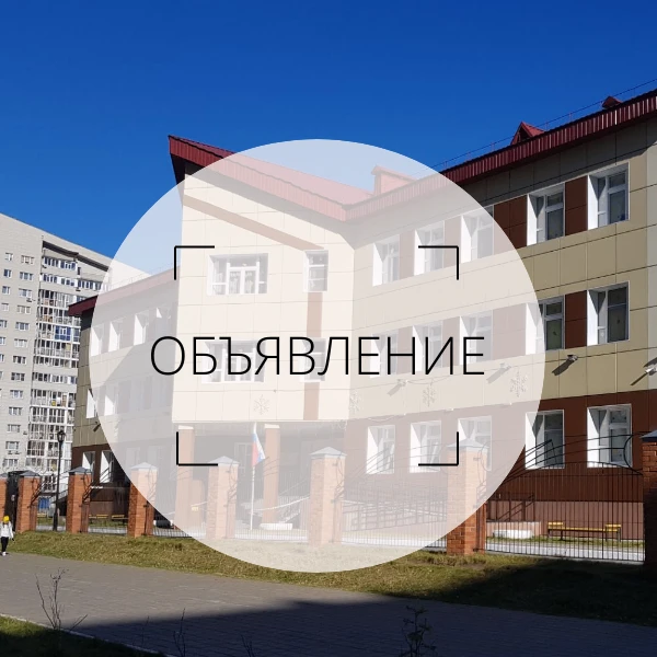 Образование Сургута теперь в национальном мессенджере МАХ