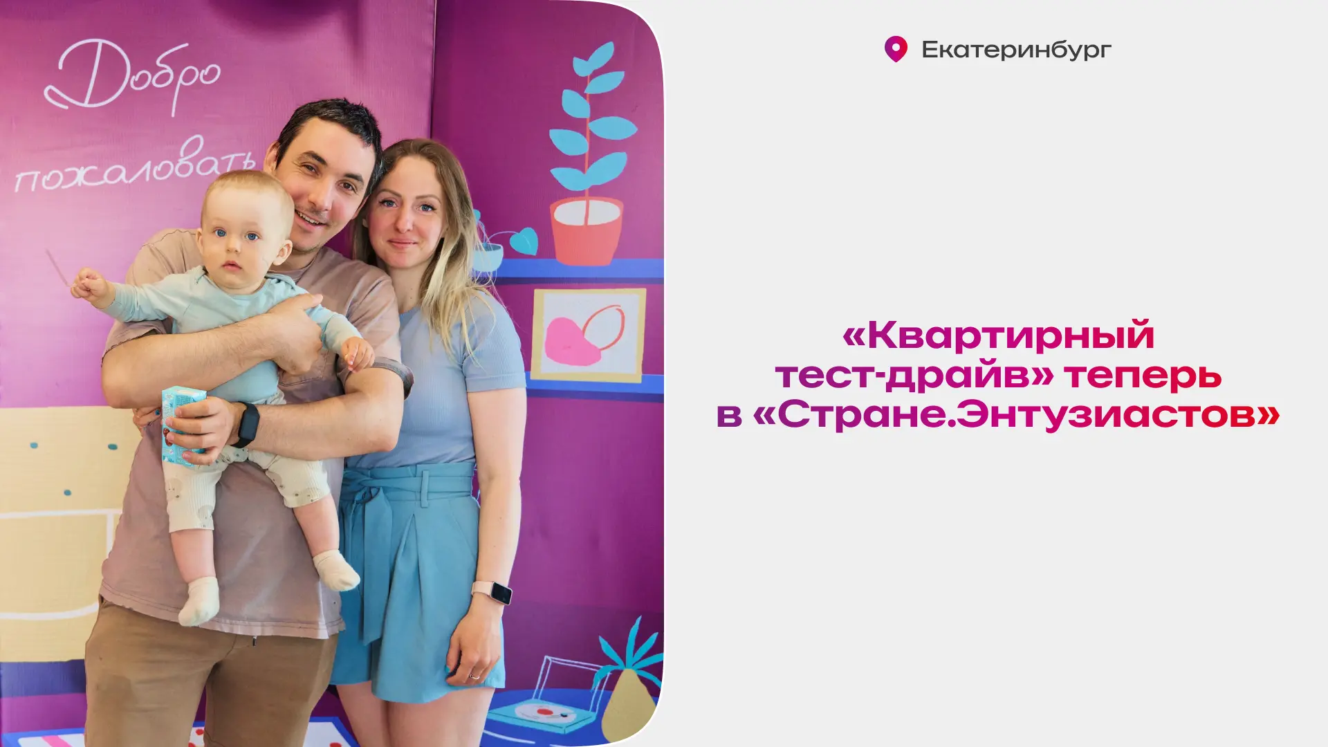 Квартиру можно выбирать по-разному

Cравнивать цифры в таблицах
Hаспечатывать планировки 
Бесконечно