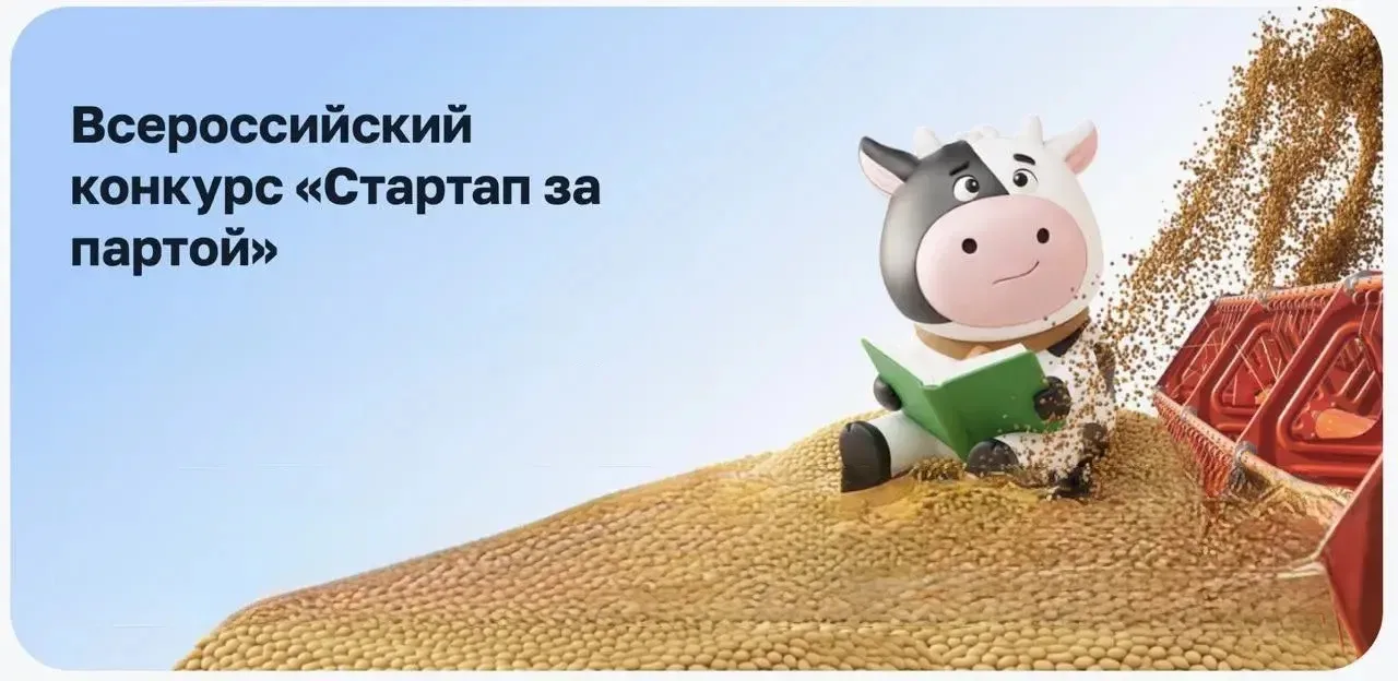 🔥 Поздравляем нашу школьницу с победой во Всероссийском конкурсе «Стартап за партой»!