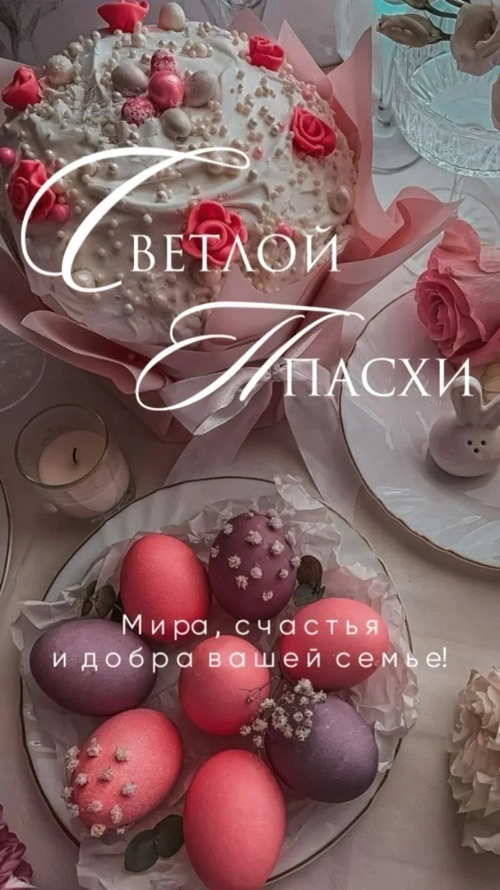 Поздравляем с великим праздником Пасхи Христовой! Христос Воскресе! Желаем помощи Божие...