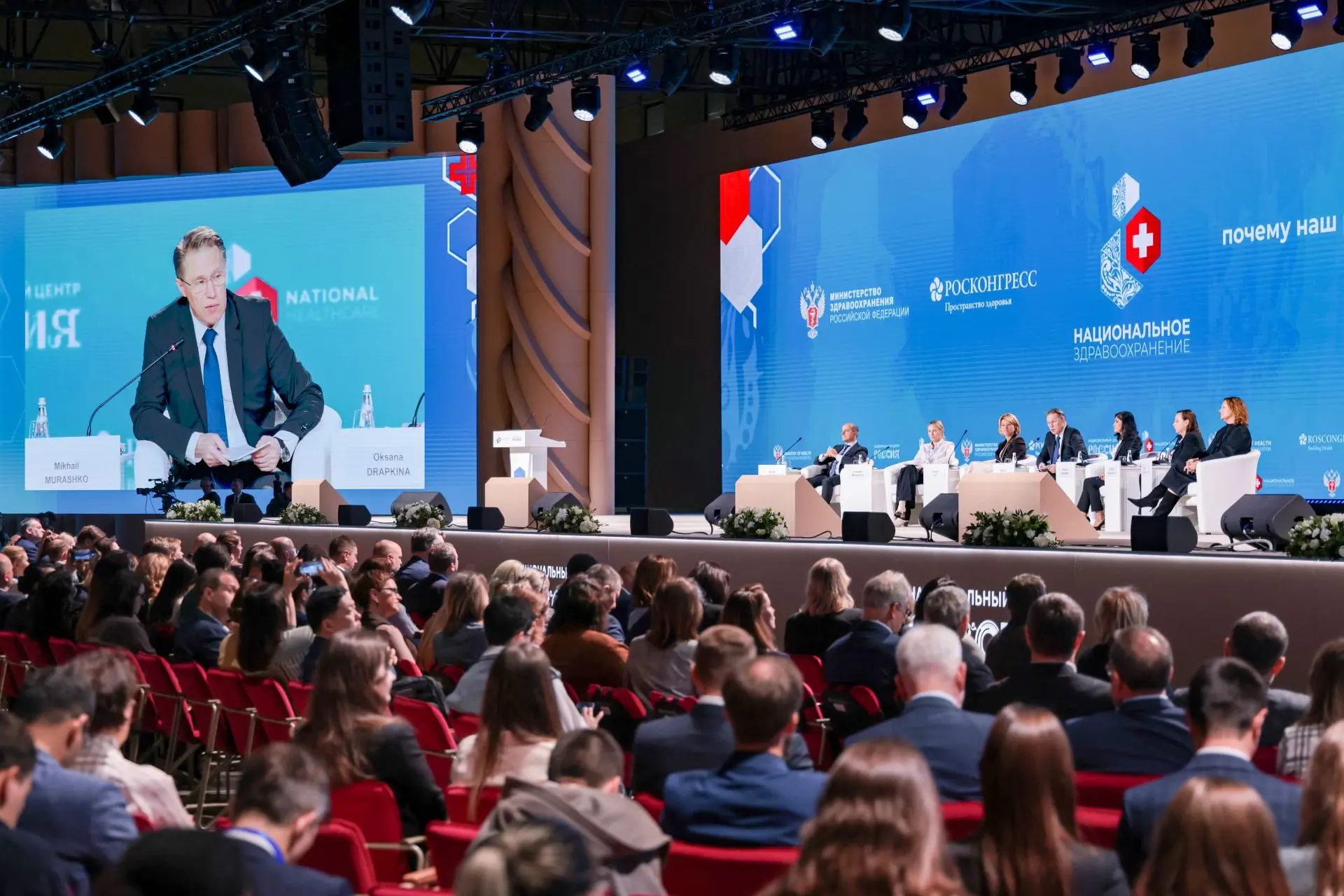 📢 2–3 ноября 2026 года в Москве состоится V Национальный конгресс «Национальное здраво...