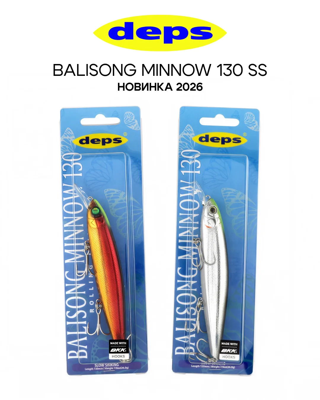 🇯🇵Новинка! Воблер Deps Balisong Minnow 130SS