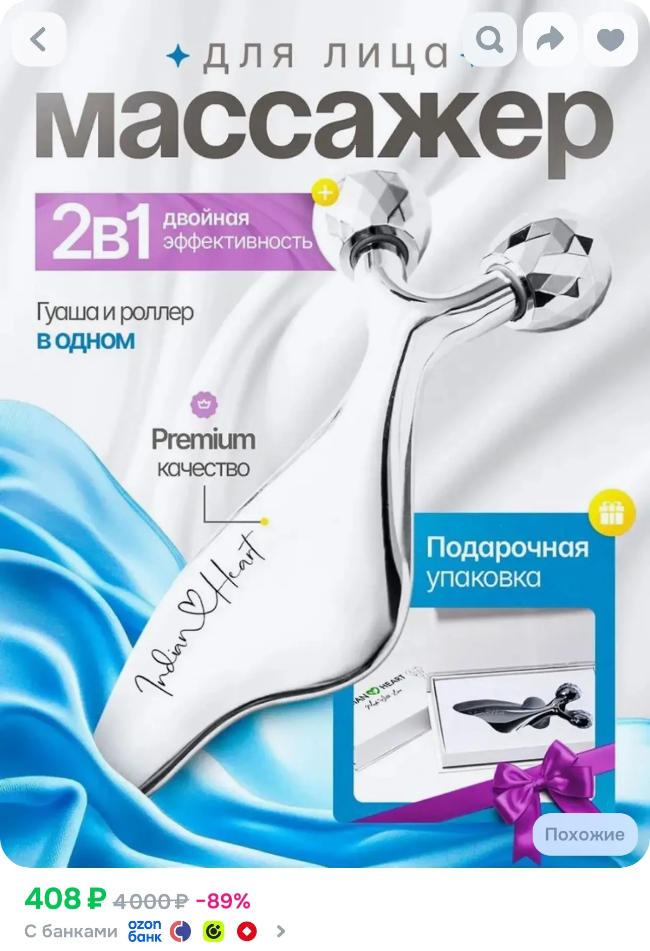 💙 Роликовый массажер и скребок гуаша металлический