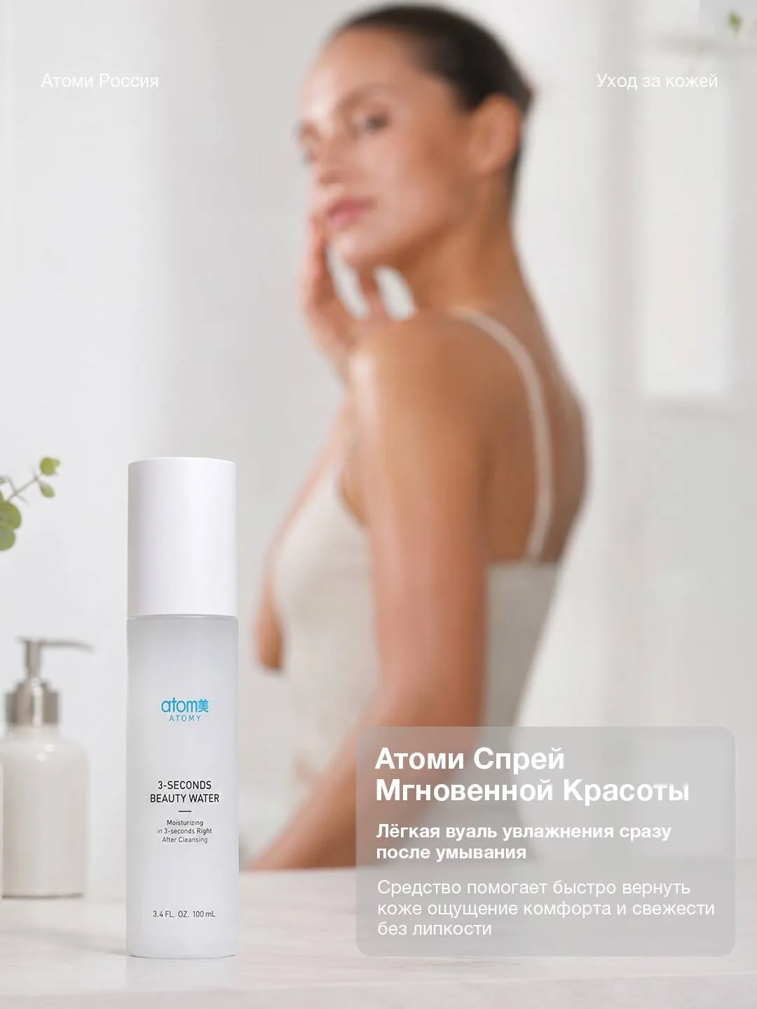 Спрей мгновенной красоты сейчас для всех очень необходим💯 Мгновенное увлажнение, тонизирование, све