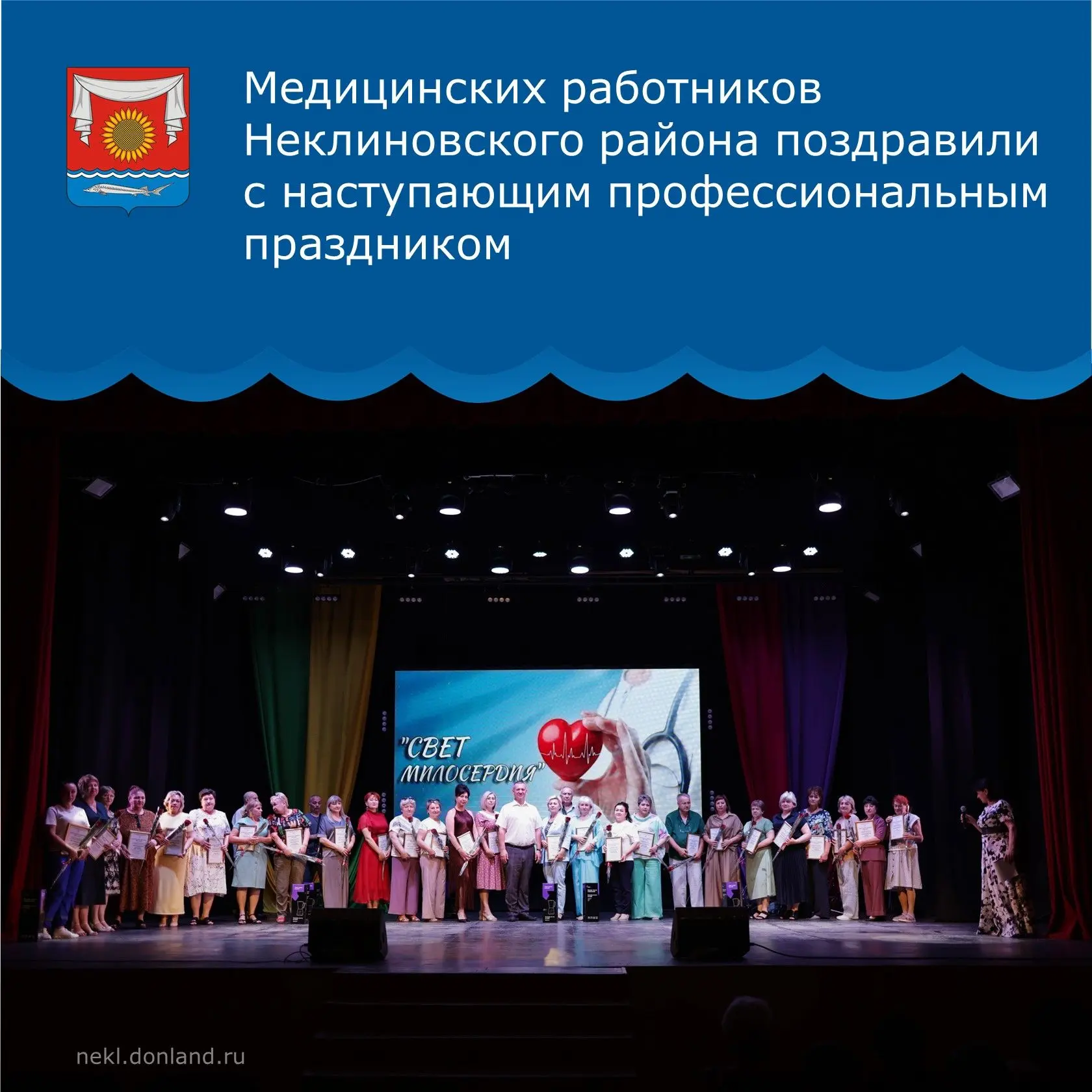 🔹 В районном доме культуры прошел концерт «Свет милосердия» — поздравление с приближаю...