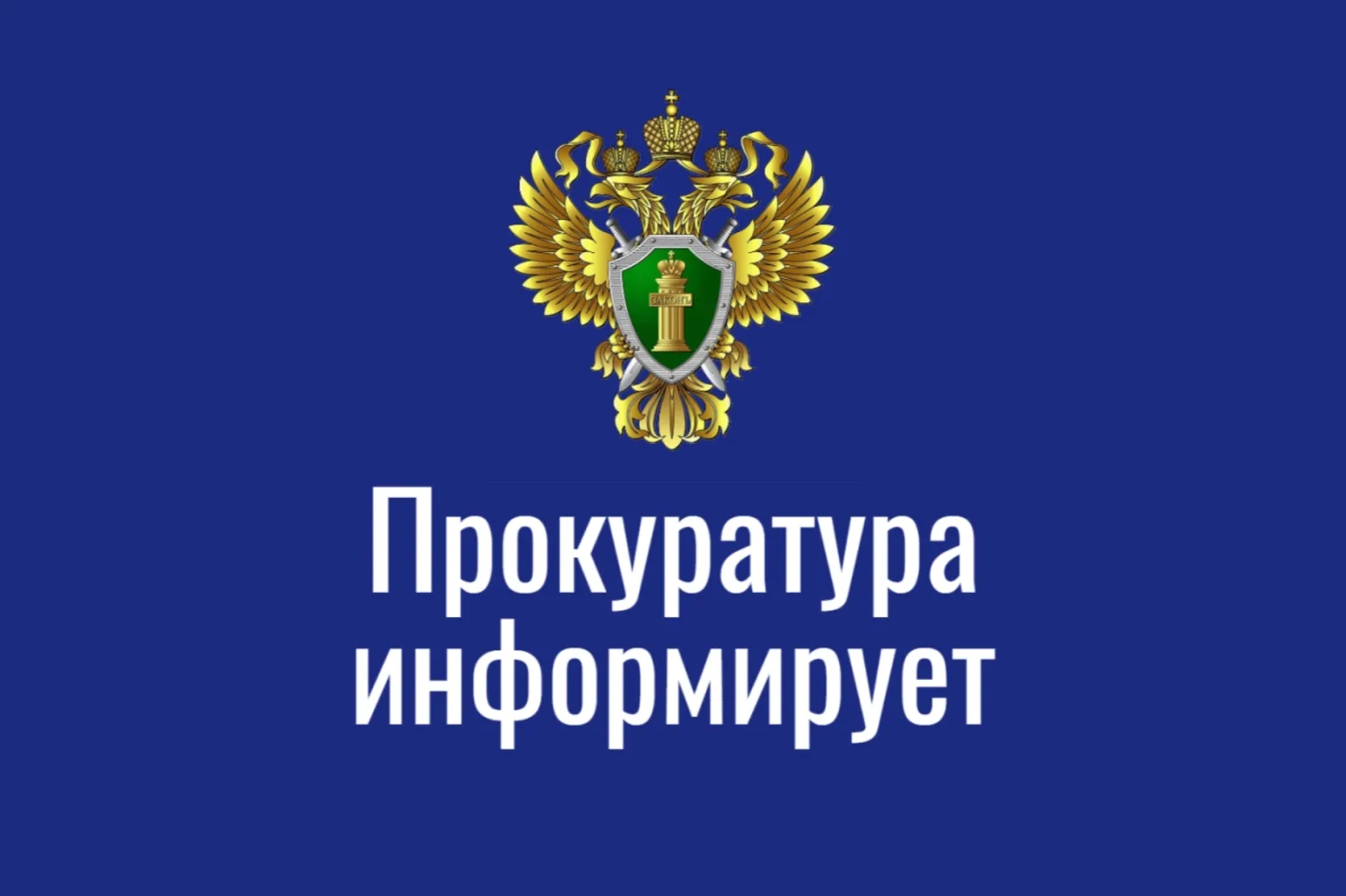 Уважаемые родители и законные представители!
 В связи с установлением теплой погоды участились случа
