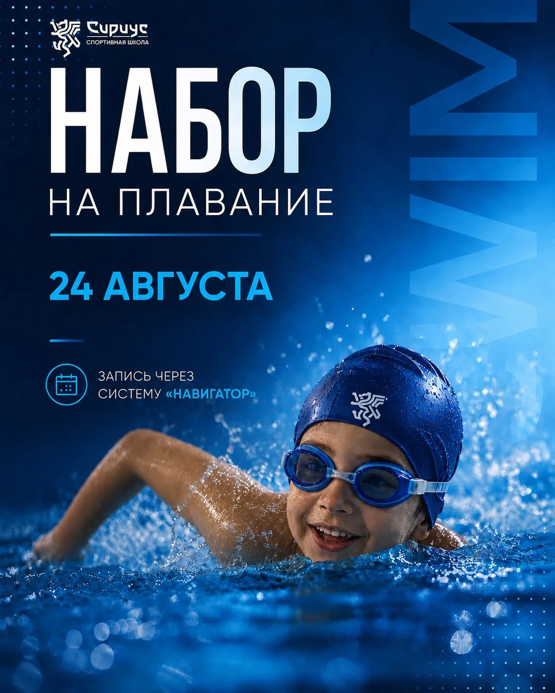 Вы так долго ждали — и вот оно🏊🏻‍♂️