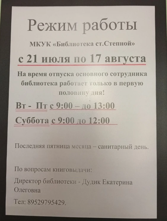 Медиа публикации