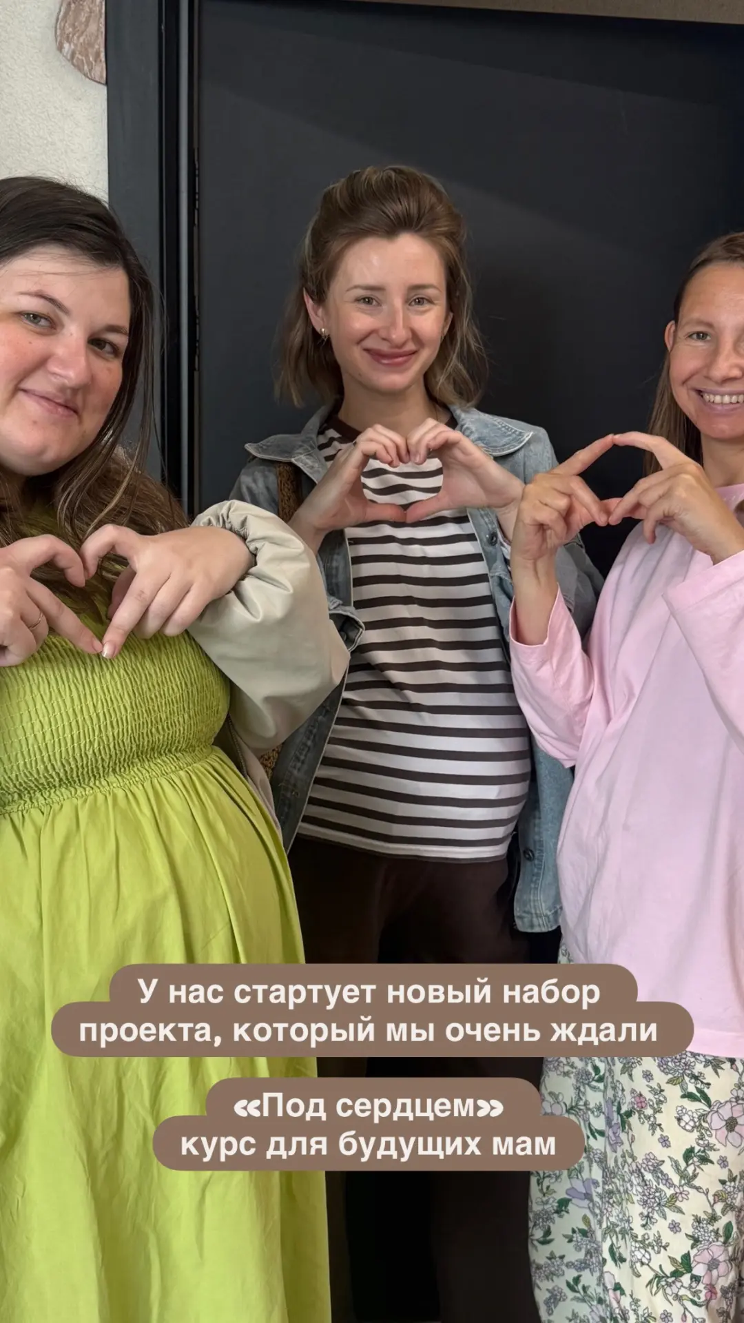🤍 А давайте соберёмся в кругу будущих мам?