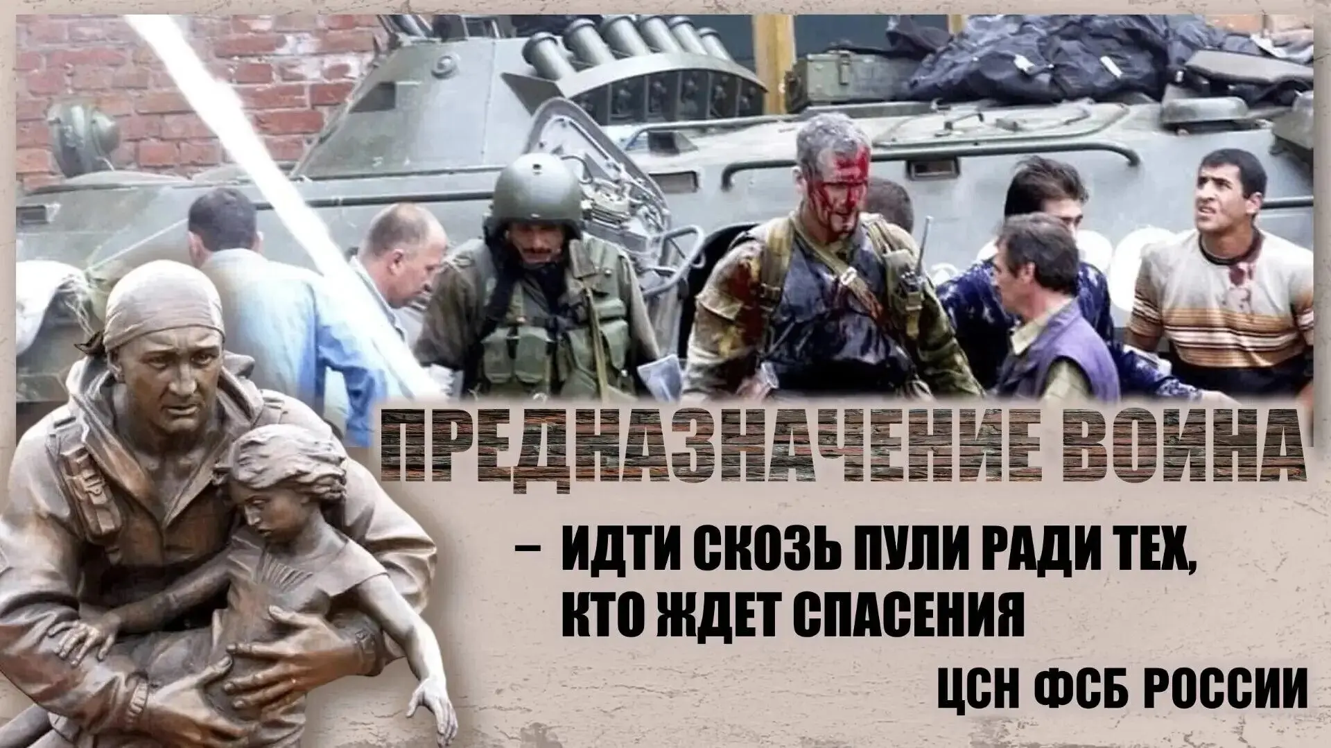 22 года с момента освобождения заложников в Беслане