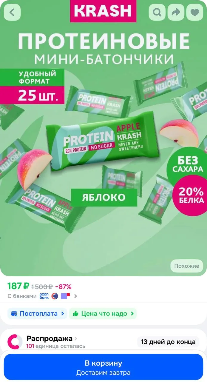 https://ozon.ru/t/jQCYVkD