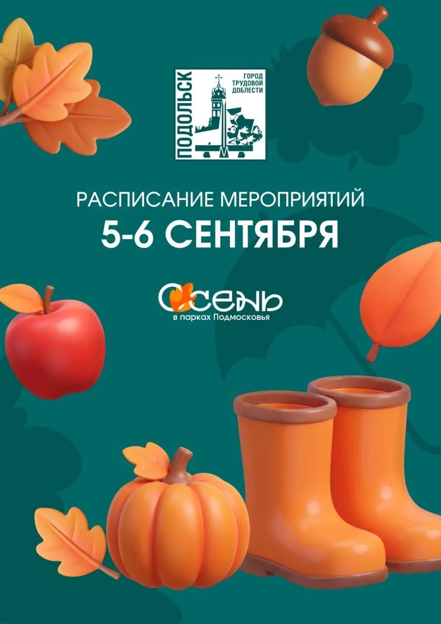 🍁 Первые выходные осени обещают быть насыщенными, яркими и вкусными! Впереди — финал г...