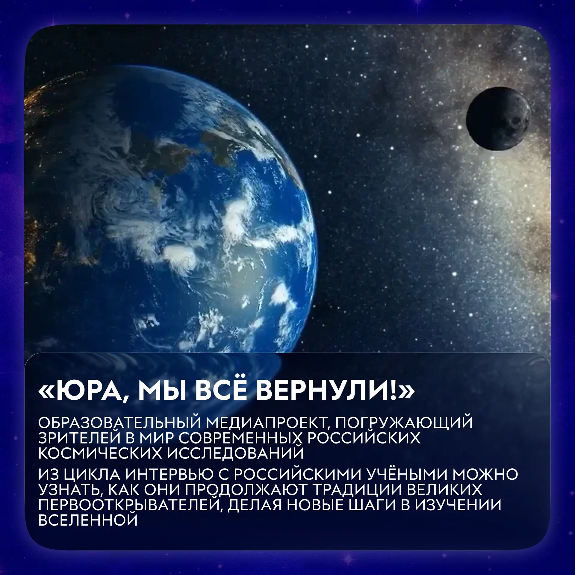 ⚡️Неделя космоса подходит к концу  Но это совсем не значит, что мы прощаемся со звёздами до следующе